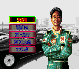 Drift King Shutokou Battle 2 1995 - Super Famicom Game