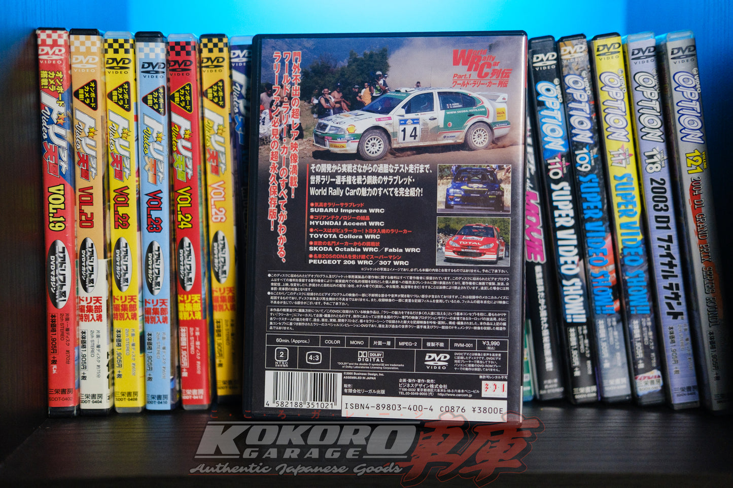 World Rally Car DVD Part 1