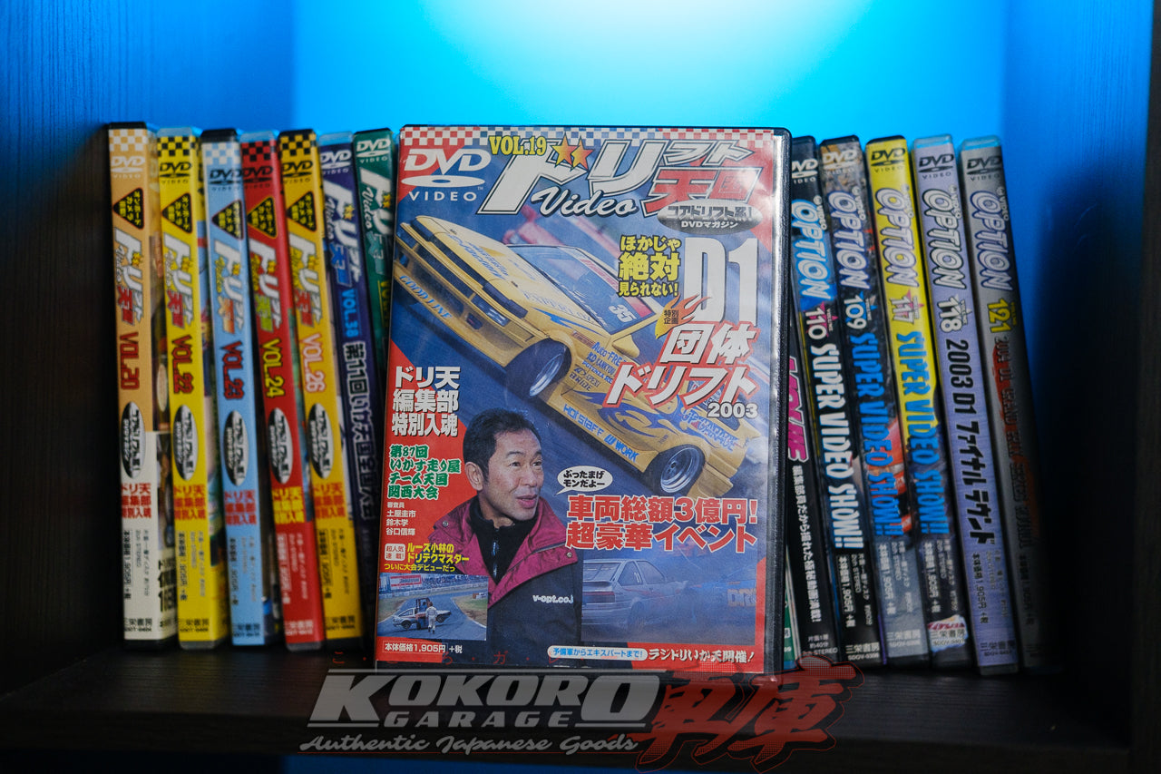 Drift Tengoku DVD - Volume 19