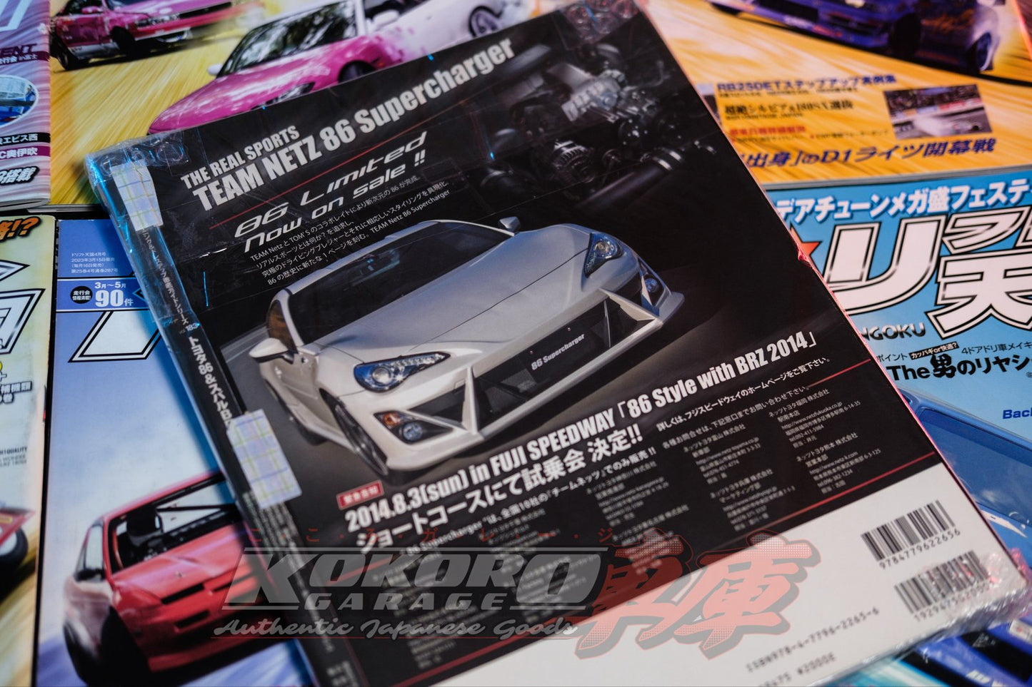 Hyper Rev Magazine Vol #183 86 & BRZ #4