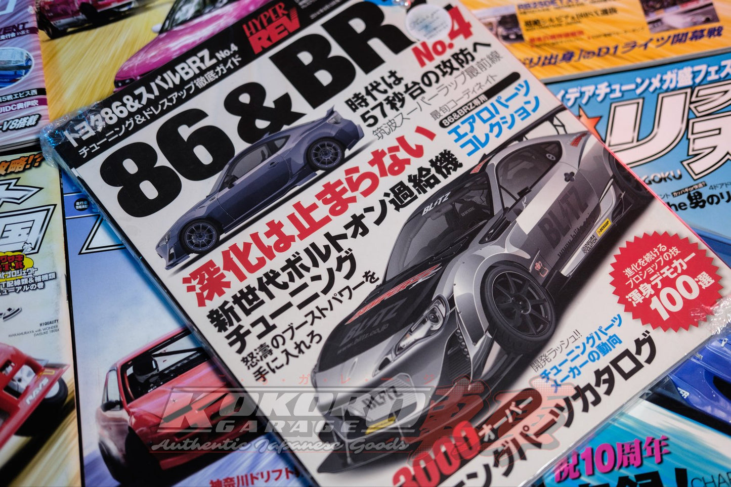 Hyper Rev Magazine Vol #183 86 & BRZ #4