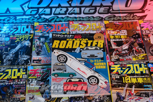 Hyper Rev Magazine Vol. 73 Mazda Roadster No. 4