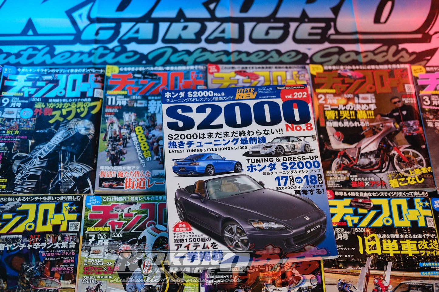 Hyper Rev Magazine Vol. 202 Honda S2000 No. 8