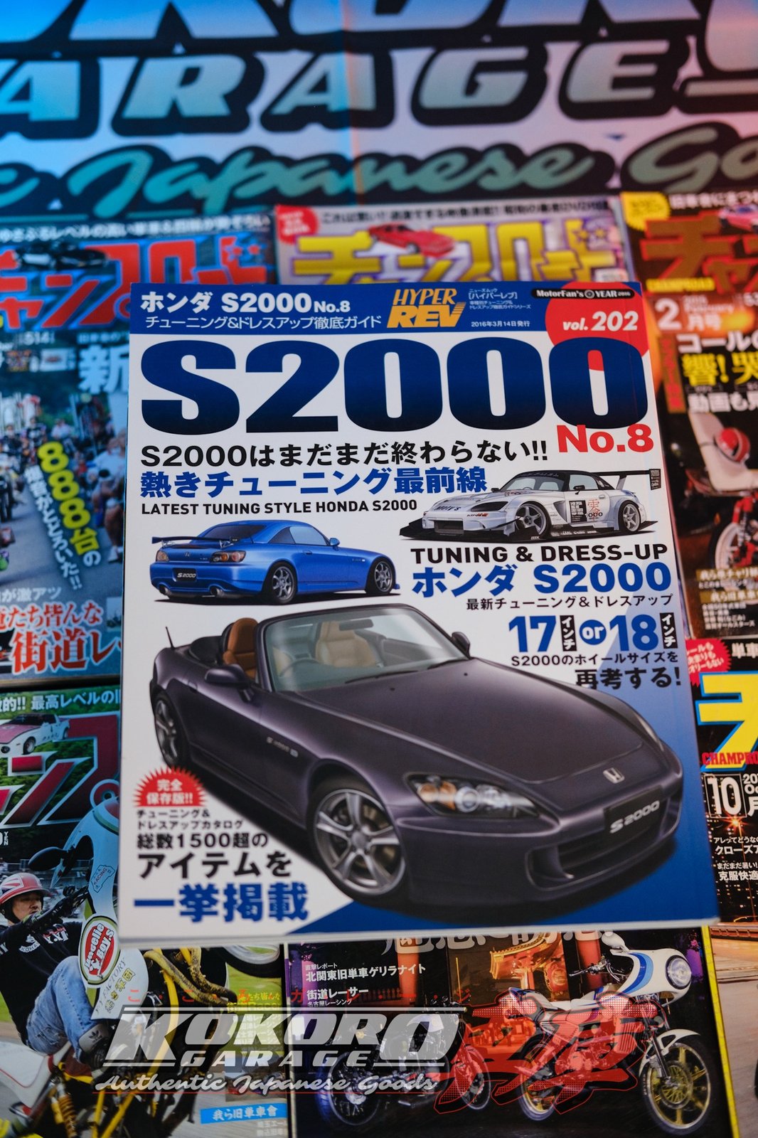 Hyper Rev Magazine Vol. 202 Honda S2000 No. 8