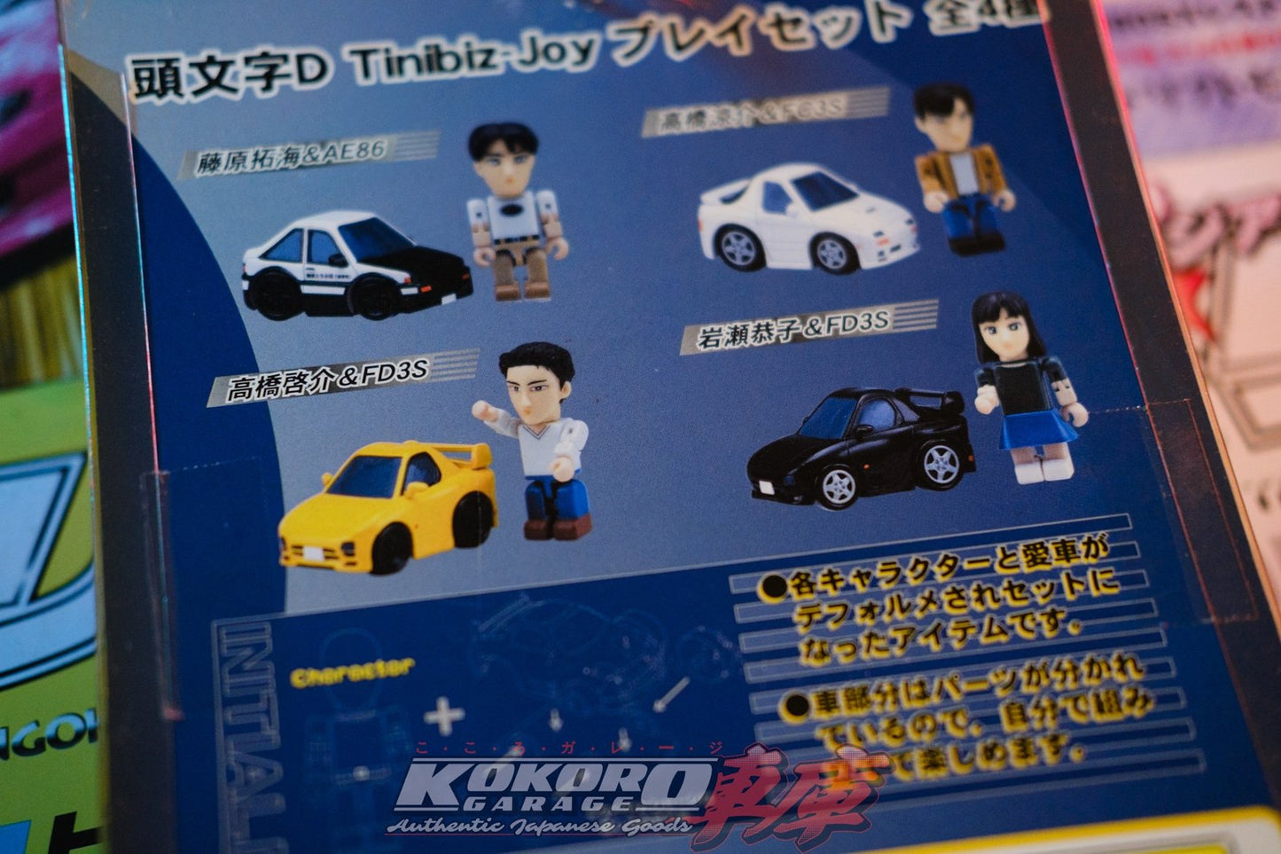 Initial D SEGA 2003 Tinibiz-Joy Play Set Keisuke Takahashi Mazda RX-7 FD3S