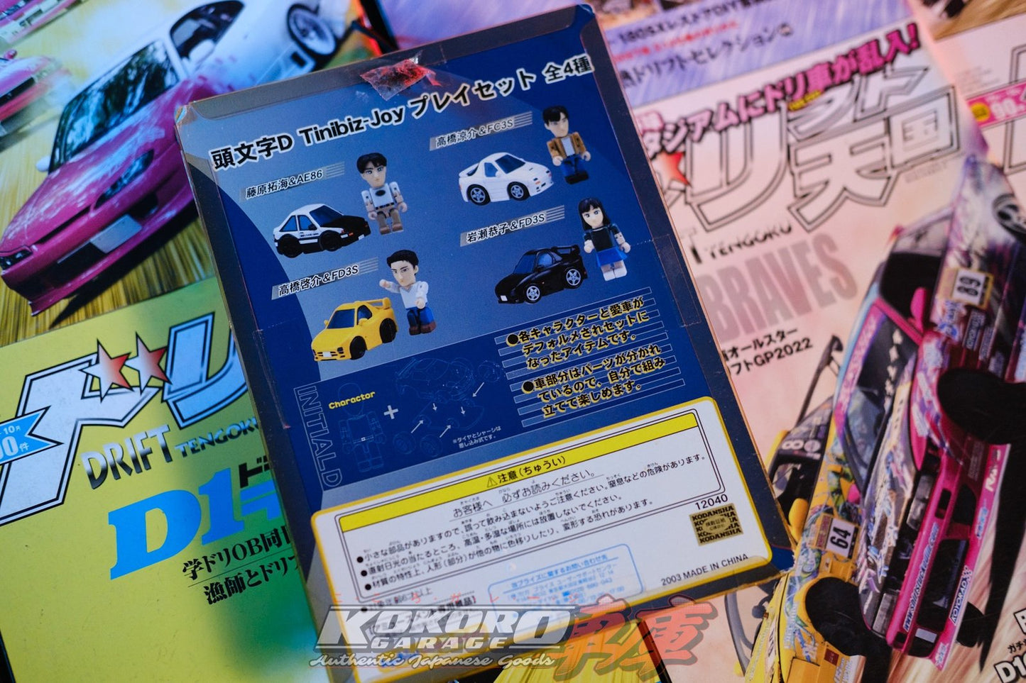 Initial D SEGA 2003 Tinibiz-Joy Play Set Keisuke Takahashi Mazda RX-7 FD3S