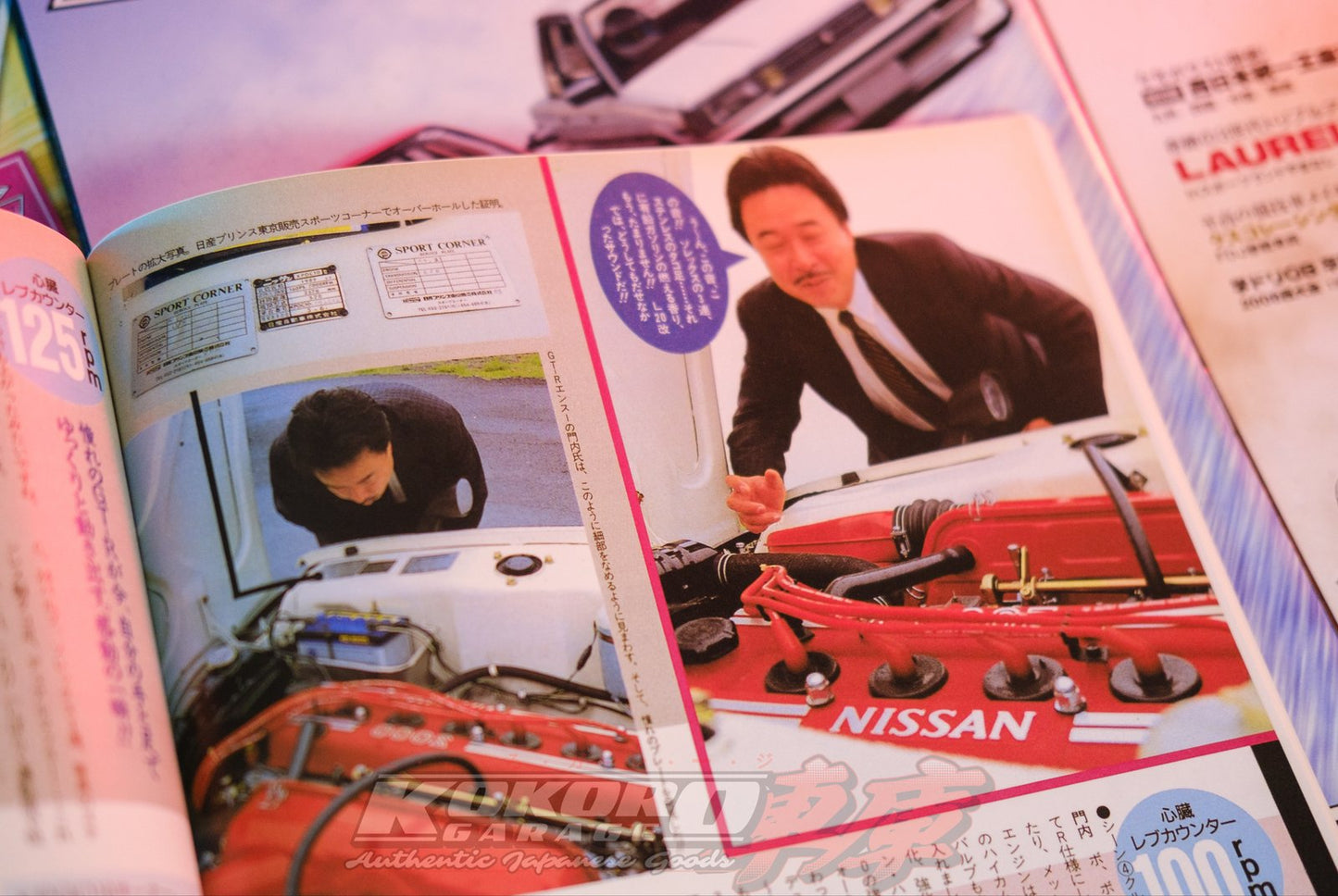 J's Tipo Nissan Skyline Archives 001 XL Magazine