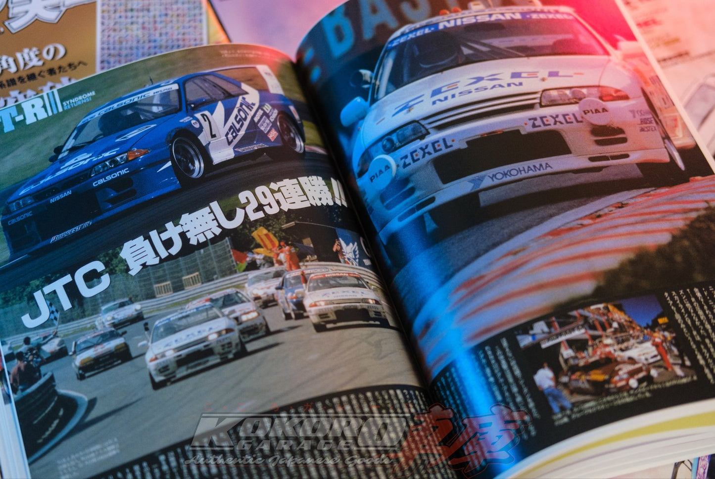 J's Tipo Nissan Skyline Archives 001 XL Magazine