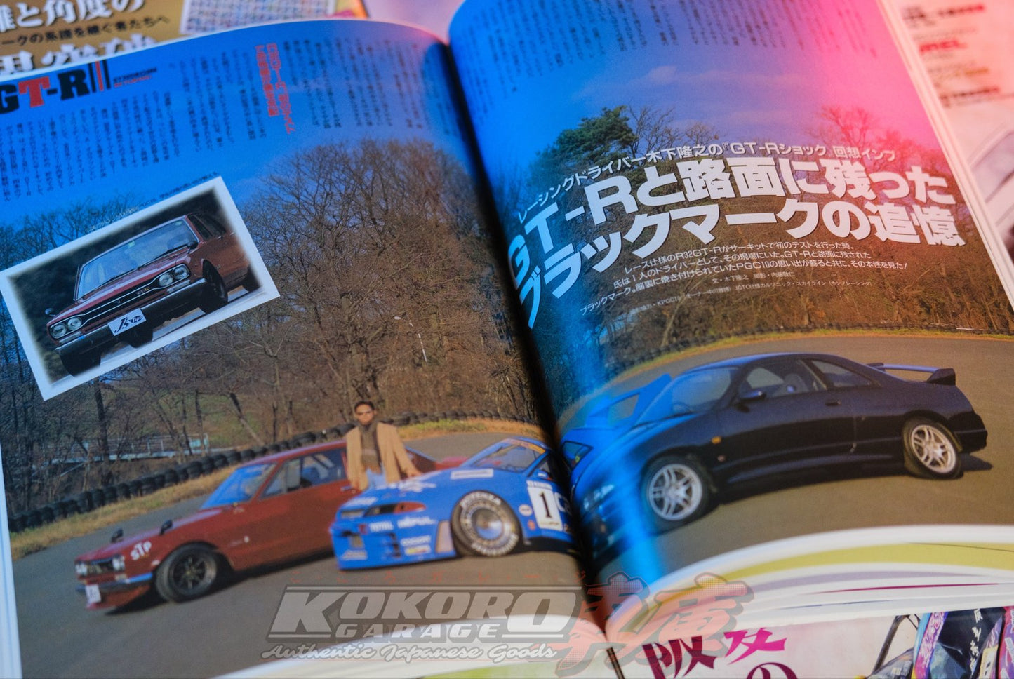 J's Tipo Nissan Skyline Archives 001 XL Magazine