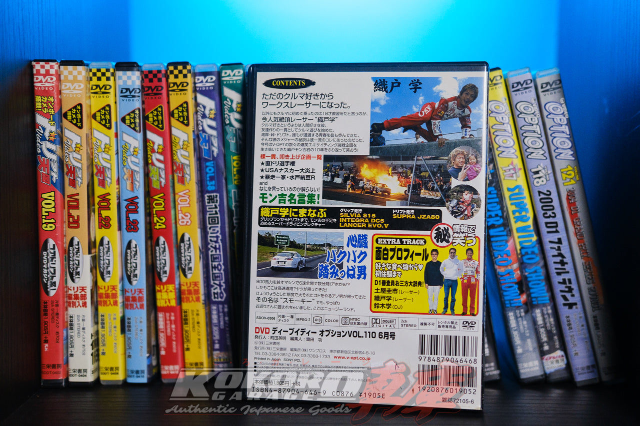 Option Video DVD Volume No.110 - June 2003