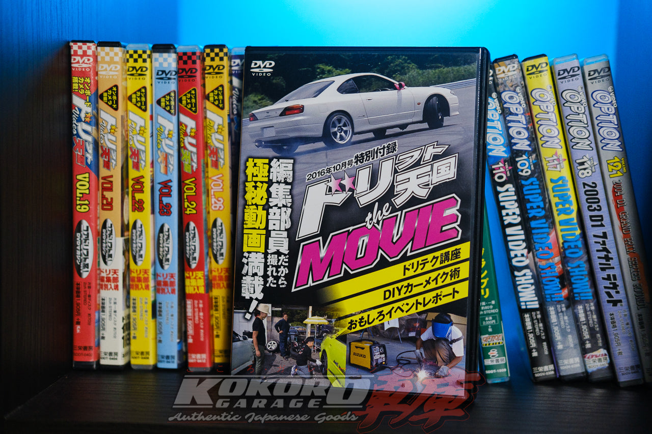 Drift Tengoku DVD "The Movie"