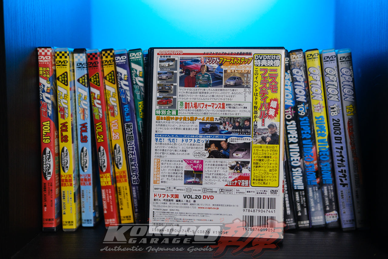 Drift Tengoku DVD - Volume 20