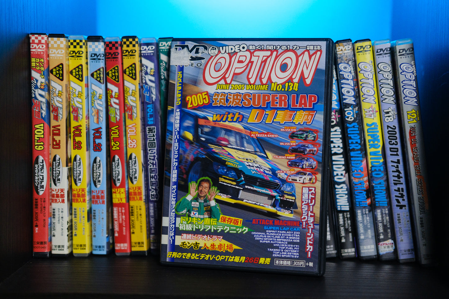 Option Video DVD Volume No.134 - June 2005