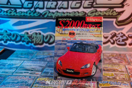 Motor Fan Magazine Volume 244 : All For Honda S2000