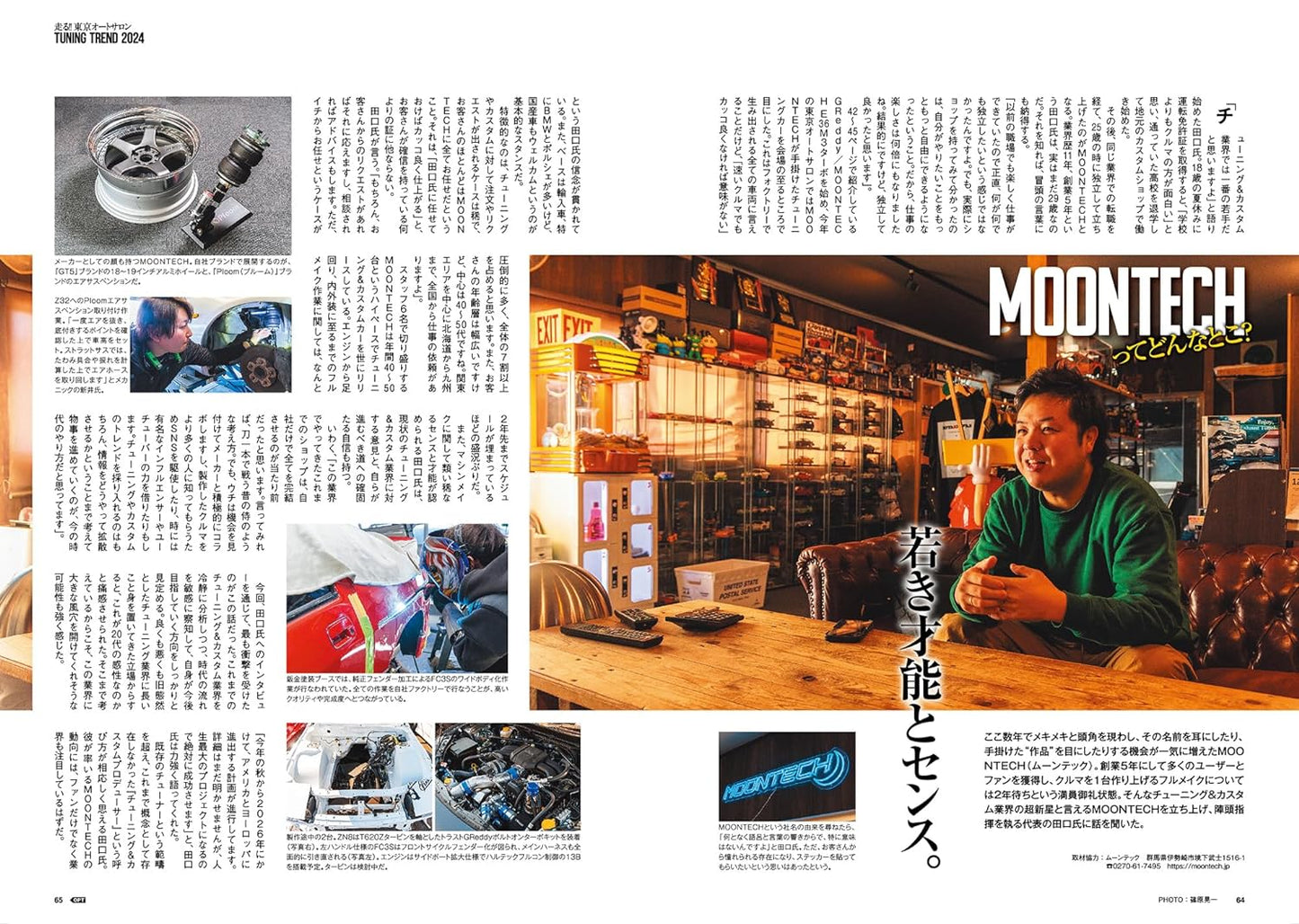 Option Magazine No. 567 - April 2024 "Tuning Trend 2024"