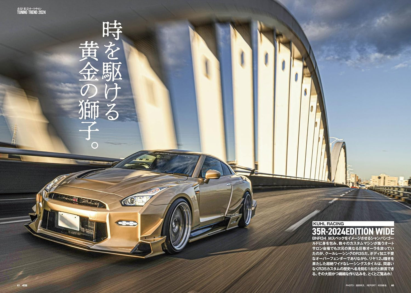 Option Magazine No. 567 - April 2024 "Tuning Trend 2024"