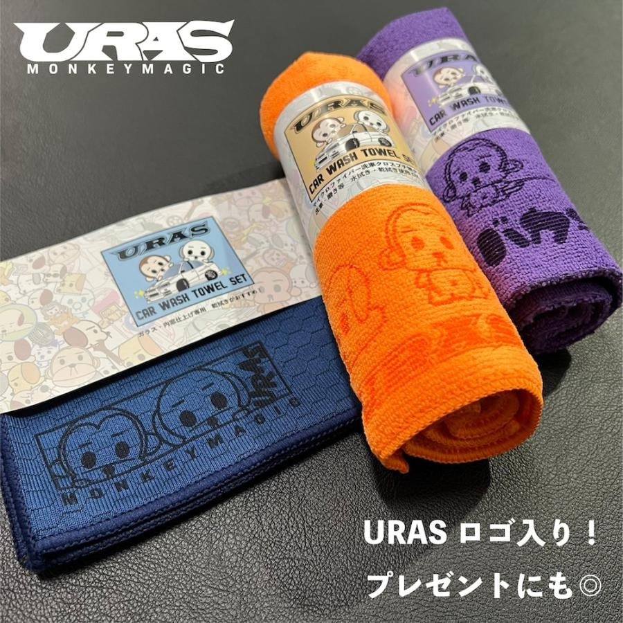 URAS Towel Set